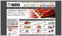 小大黒屋　和ろうそく・薫香の製造販売
